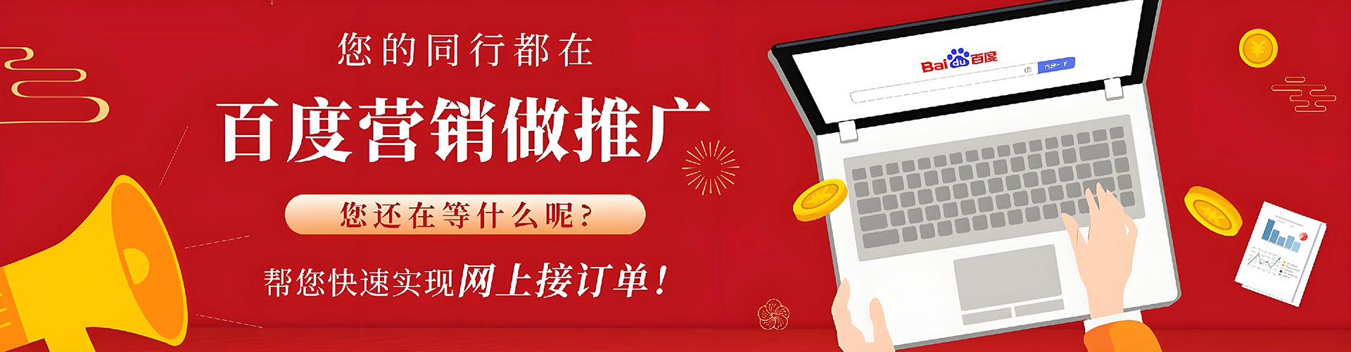 天门信息流推广